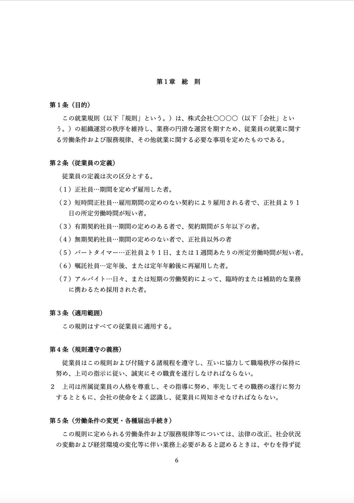 エクスポート