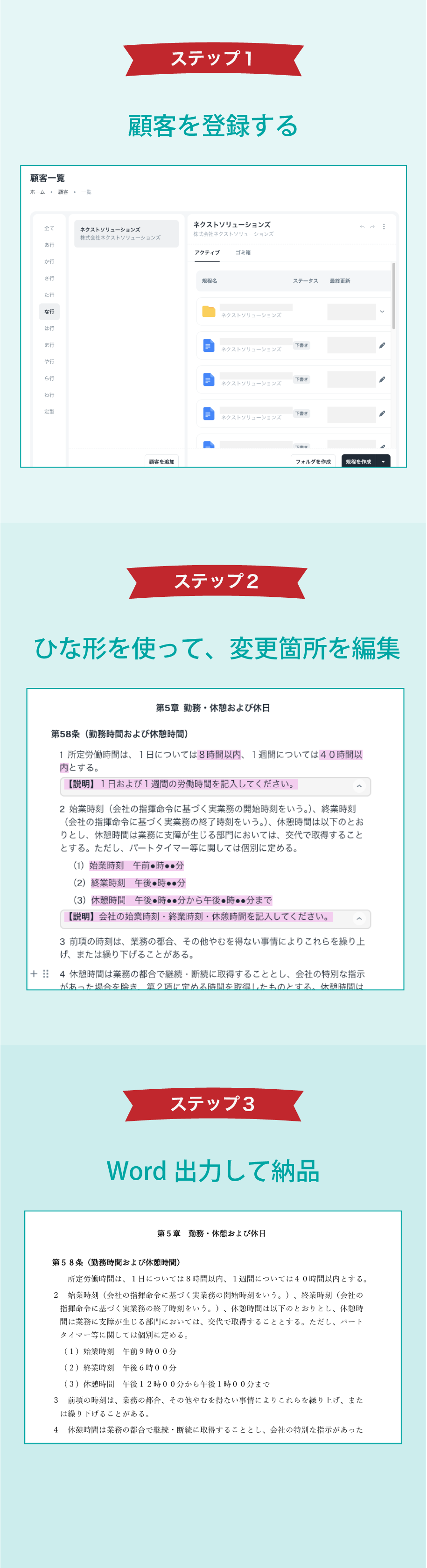 3ステップで簡単に使用できる説明画像